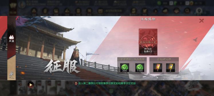 率土之滨日服手机版4